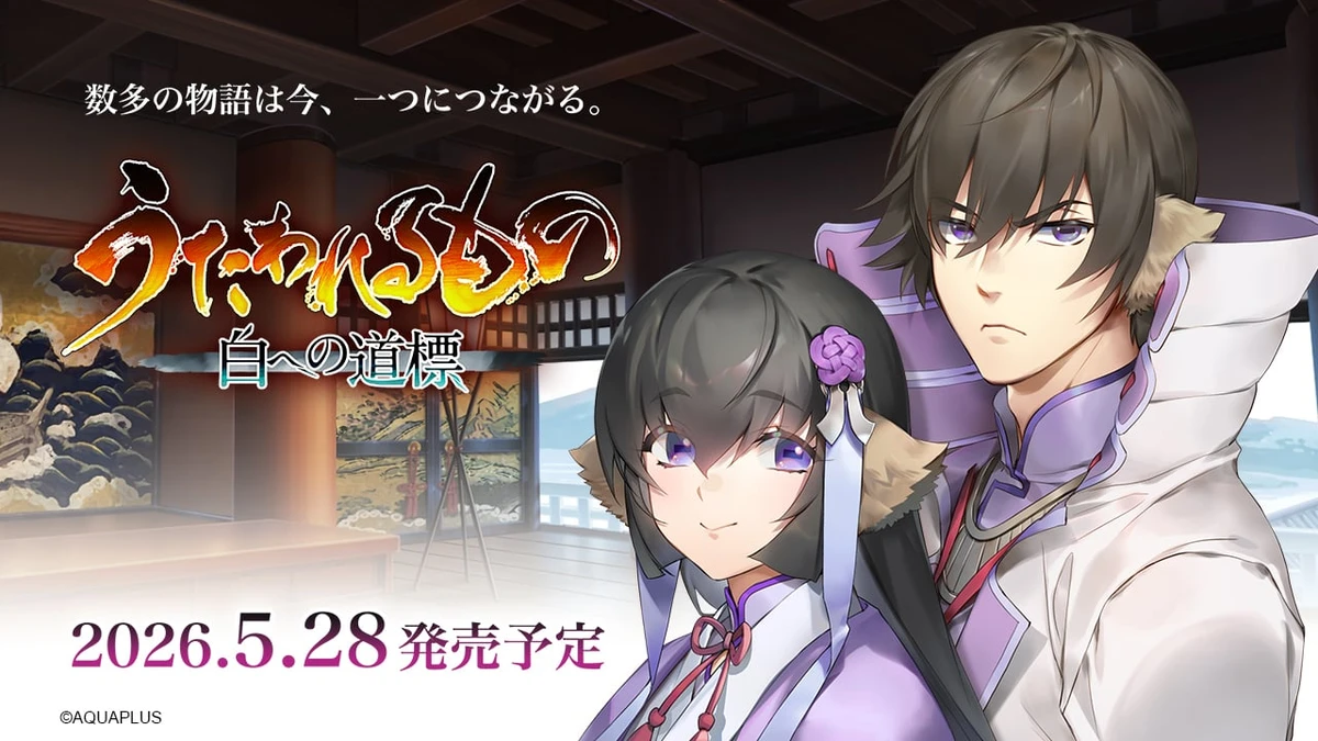 Utawarerumono: Past and Present Rediscovered details more characters, field and battle systems