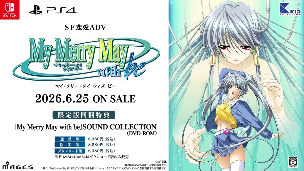 My Merry May with be remaster adds PS4 version