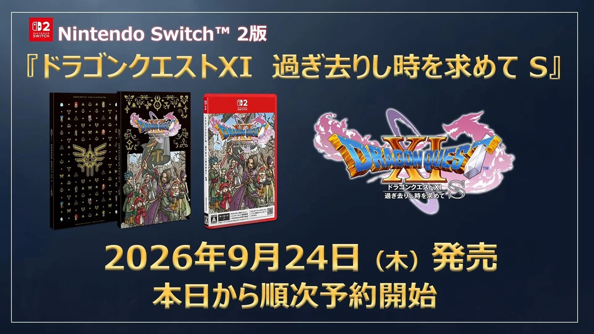 Dragon Quest XI S: Echoes of an Elusive Age – Definitive Edition coming to Switch 2 on September 24