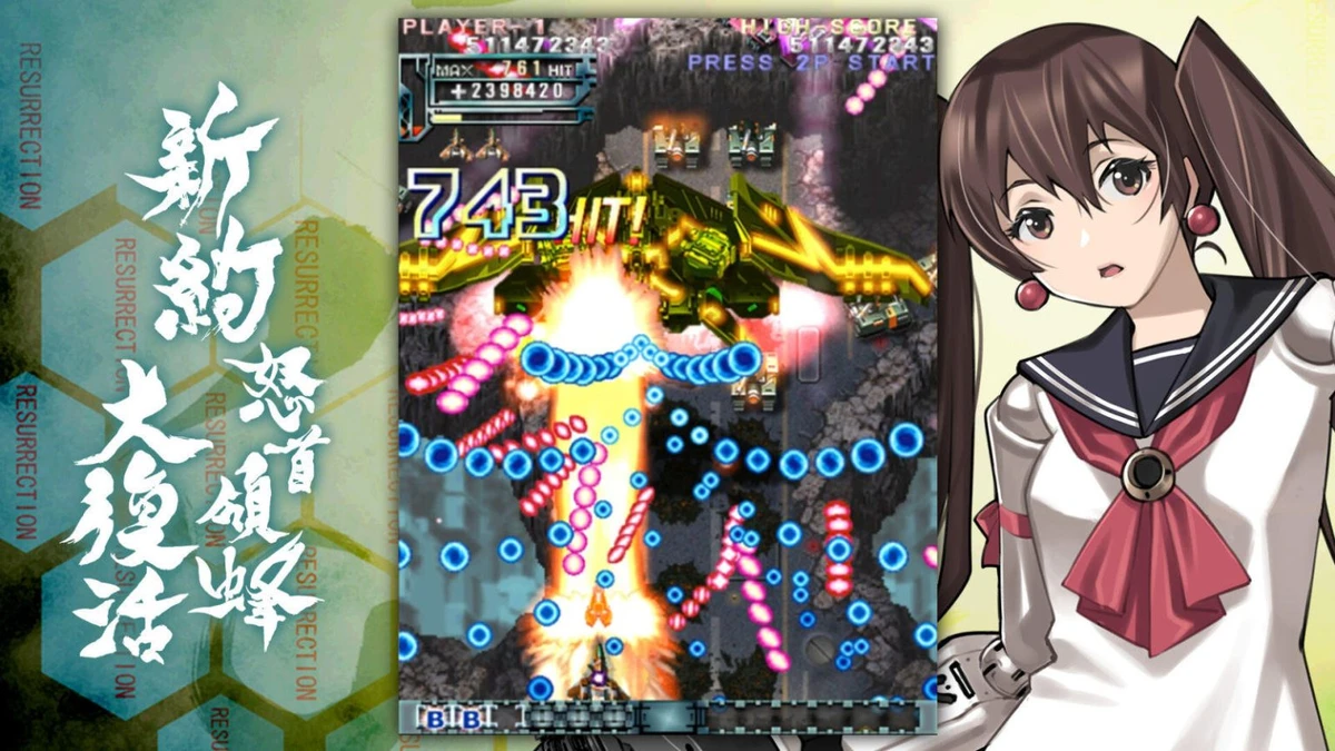Bullet-hell shooter DoDonPachi Resurrection Reignite suddenly announced for Steam. A refined version with new content 