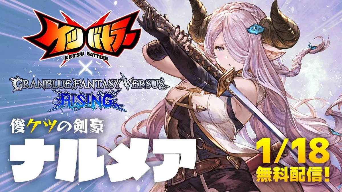 Developer of Japanese butt-controlled fighting game Ketsu Battler genuinely thought Granblue creative director Tetsuya Fukuhara was Just Kidding when he offered a Versus: Rising collaboration 