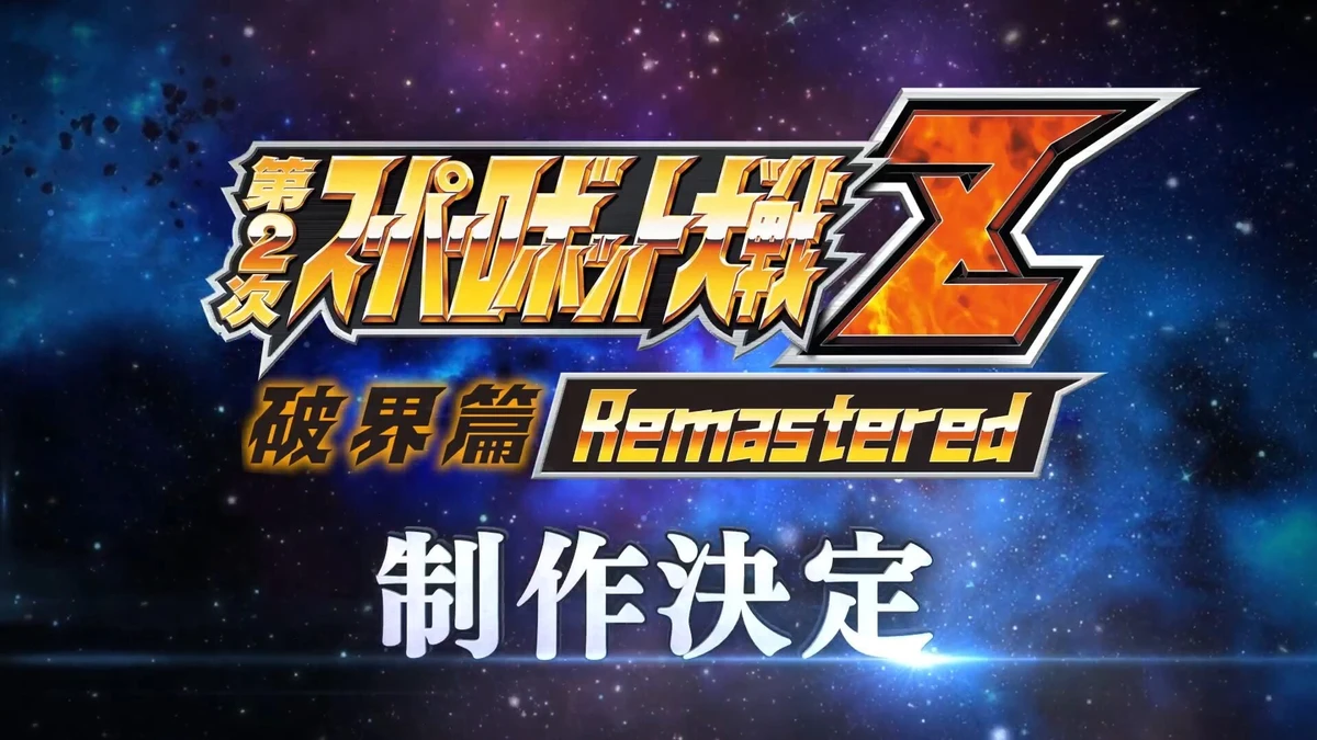 2nd Super Robot Wars Z: Break the World Chapter Remastered announced