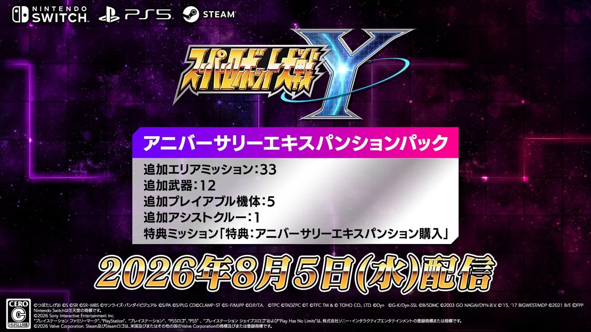 Super Robot Wars Y DLC ‘Anniversary Expansion Pack’ launches August 5